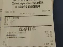 账单-棒约翰比萨·意面(金桥国际店)