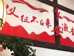 -永安水煮活鱼·仪征土菜院子