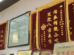 -笑来喜馄饨小笼工坊店(湖滨街店)