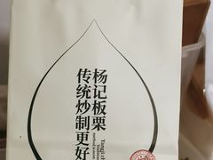 -杨记板栗(天虹总店)