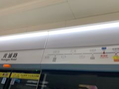 -黄浦路(地铁站)