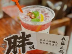 -胖姐社区老火锅(北京总店)