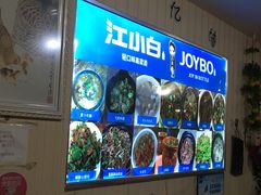 -江南古镇味道·私房菜