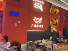 -不二啫·广府啫啫煲(江燕路万科里店)