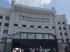 -中国京杭大运河博物馆