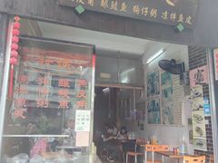 门面-针姨