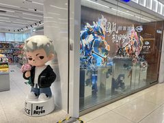 -枫蓝国际购物中心