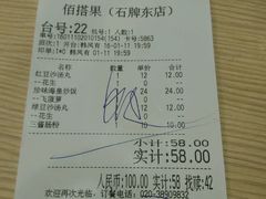 android_upload_pic-佰搭果·广式茶餐厅(石牌东路店)