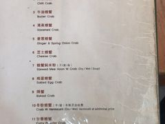 -無招牌海鮮(芽笼店)