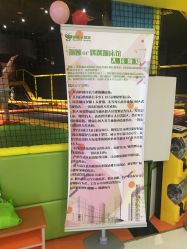 -蹦蹦跳跳(新奥购物中心店)