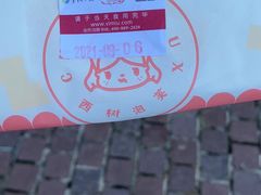 -西树泡芙(蓝色港湾店)