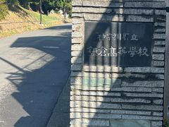 -灌篮高手动画打卡地