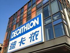 -迪卡侬(土桥店)