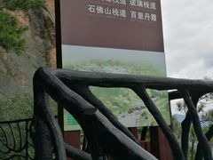 -玻璃桥景区石牛寨
