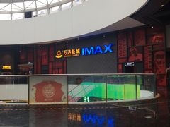-万达影城(西铁营万达广场IMAX店)