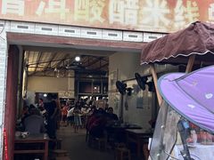 -正宗杨记普洱酸醋米线(总店)
