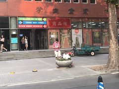 -第二外国语学院-韩国餐厅(朝阳路店)