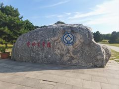 -秦始皇帝陵博物院-丽山园