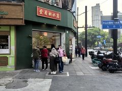 -堂屋糖水店(愚园店)