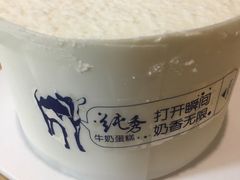 迷你纯秀牛奶蛋糕-巴黎贝甜(五月花广场店)