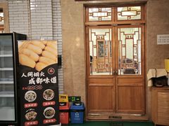-成都驻京办餐厅(蜀都宾馆店)