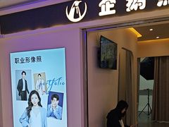 -企鹅照相馆(岗顶天娱店)