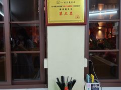 -辣肉面大王(天平路店)
