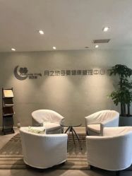 -月之旅·尊 高端月子会所(科馨别墅一店)