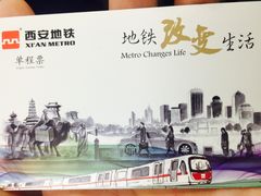 -北大街(地铁站)