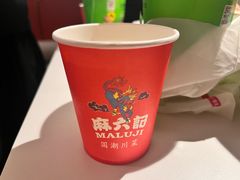 -麻六记(新天地店)