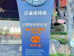 -枇杷园食为鲜火锅(南山店)