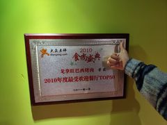 -戈拿旺巴西烤肉(崇文门店)