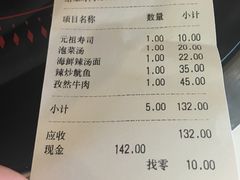 账单-韩礼年糕(飞虹路店)