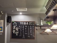 -哥哥の深夜食堂(红松东路店)