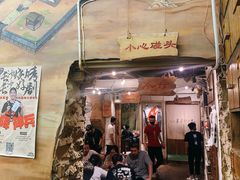 门面-盟重烧烤(东瓜山创始店)