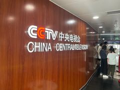 -中央电视塔旋转餐厅