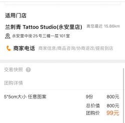 -见雾TATTOO STUDIO