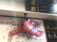 -戴叔叔龙虾馆·麻辣小龙虾