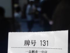 -笑笑凉皮(富国街店)