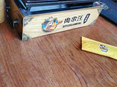 -肉串汪(望京店)