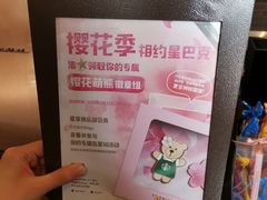 -星巴克(苏州平江万达广场店)