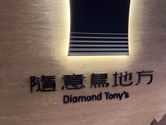 -随意鸟地方101观景餐厅