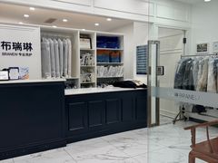 -布瑞琳洗衣(望京万象汇店)