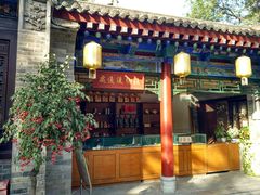 -湘子庙