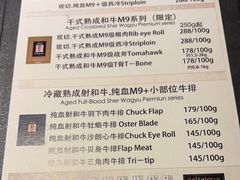 -觅福里•熟成和牛餐厅