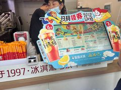 -蜜雪冰城(南关正街店)
