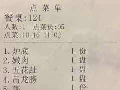 账单-八合里牛肉火锅(八合里总店)