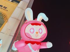 -铜锣湾国际购物中心