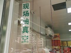 -章云板鸭(马道街店)