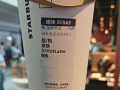 -星巴克(上海虹桥站2A检票口)
